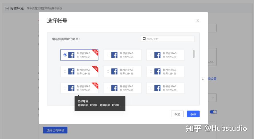 Hubstudio hubstudio如何添加环境 - 知乎