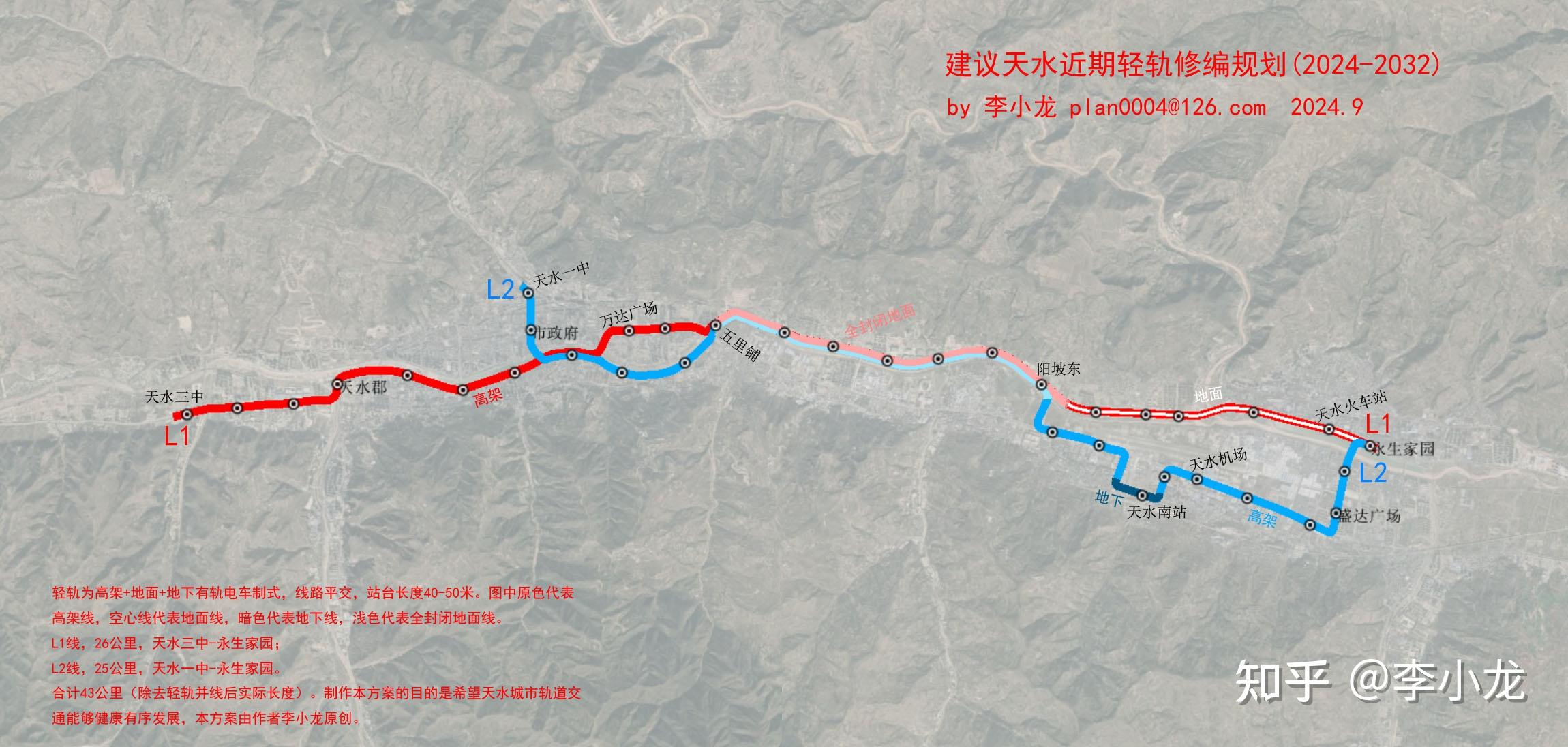 市有轨电车规划 1人赞同了该文章 本方案是对目前天水有轨电车已建成