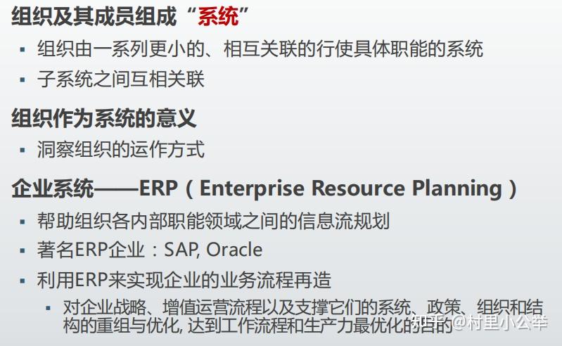管理信息系统知识点(精简版)62 管理信息系统知识点(精简版)