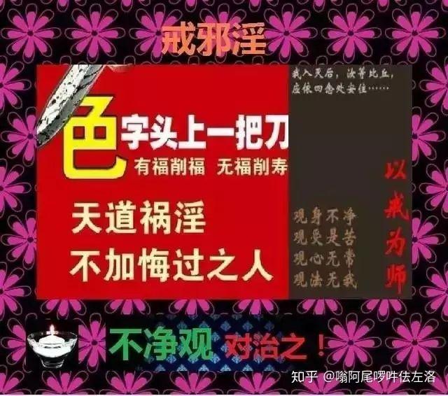 古来祖师教导淫心炽盛者,一 不净观,纵使美貌如花之佳人,其内容也不过