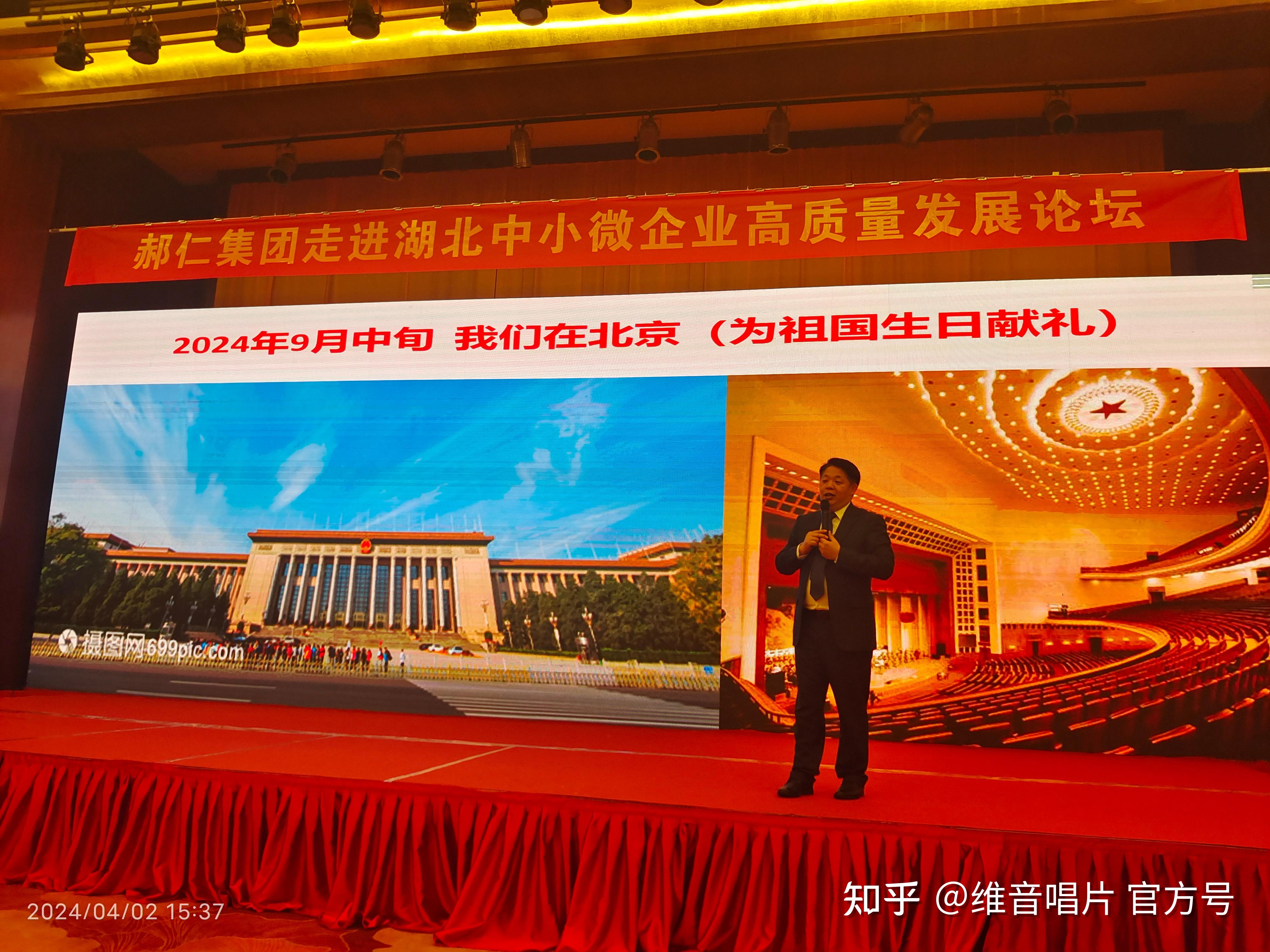 郝仁集团走进襄阳成功举办中小微企业高质量发展论坛