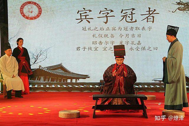 传统礼仪之【冠礼】 - 知乎