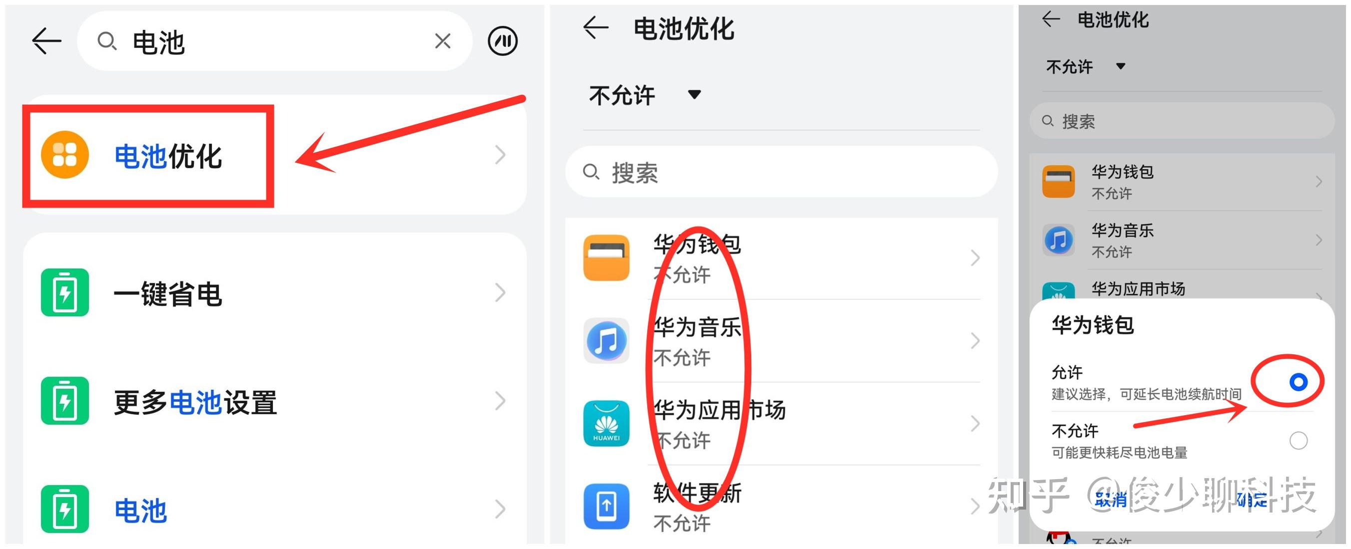 手机电池不耐用？打开这3个开关，电池可以多用几年 - 知乎