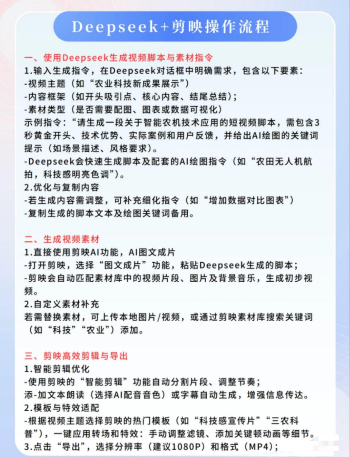 deepseek最强搭子组合来啦,效率直接起飞,组合就是王炸,适合每位普通人。 - 知乎
