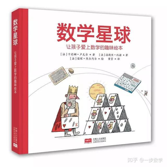 数学书单:30本书帮孩子建立数理逻辑 - 知乎