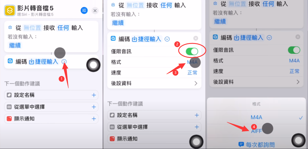 超簡單iphone換鈴聲ios15最新版免電腦2022必學快捷指令