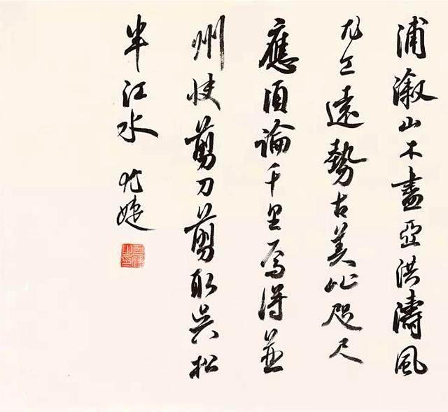 气质型女博士尤婕书法非同凡响行书沉着痛快隶书有金石气