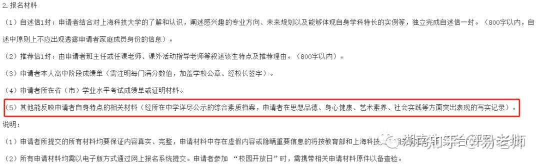 综合素质评价有多重要?强基、综评这些录取方式基本都提到了它! - 知乎