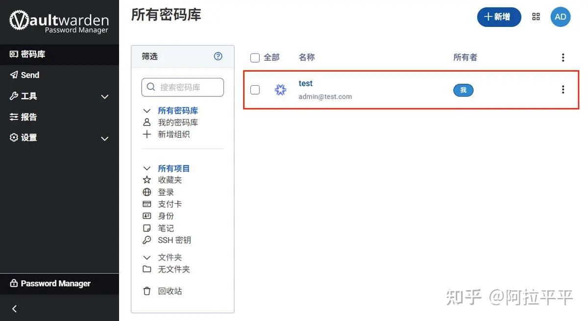 密码库列表