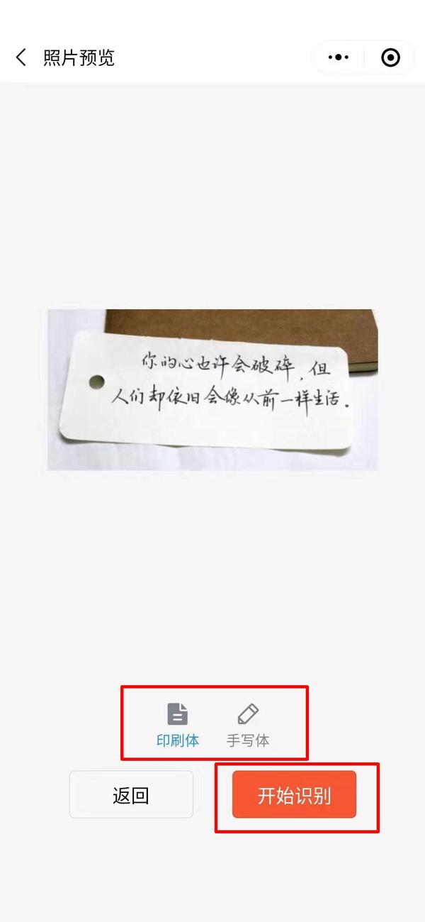 微信如何图片转文字_微信文字转图片表情包软件_微信文字转图片软件叫什么