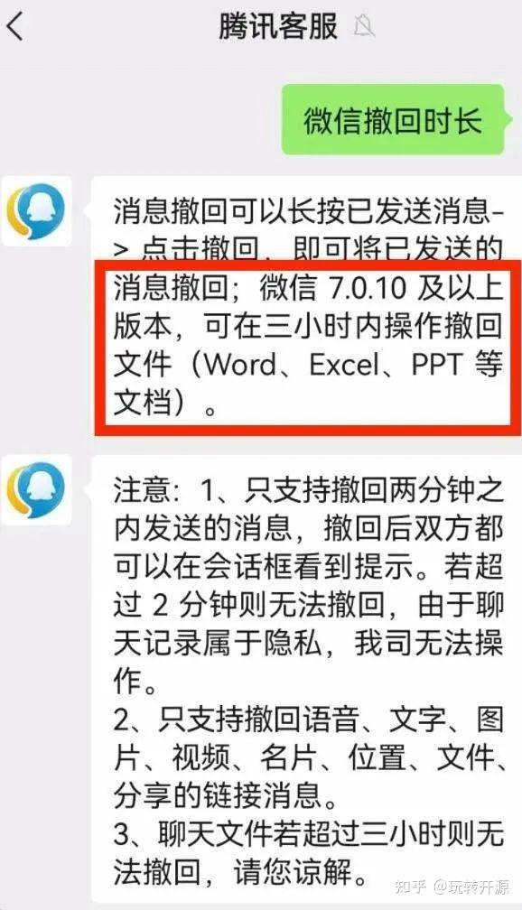 微信撤回可延长至3小时,有用但不多 - 知乎