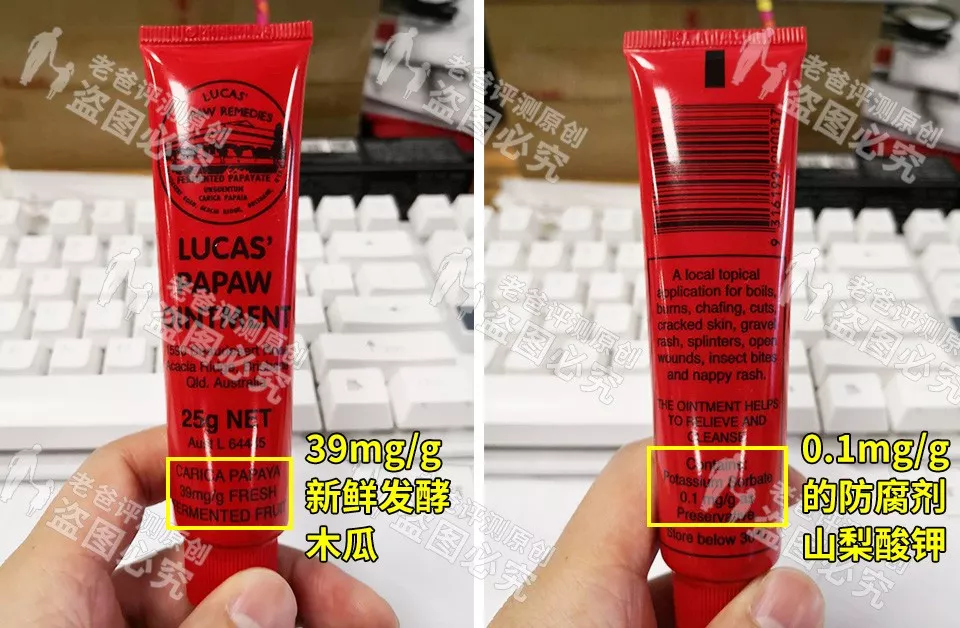 "神奇"木瓜膏的成分