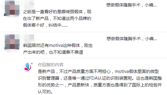 为什么大部分女性丰胸都选择娜绮丽和motiva 知乎