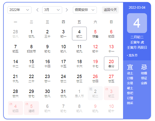 北京冬奥会计划于2022年2月4日