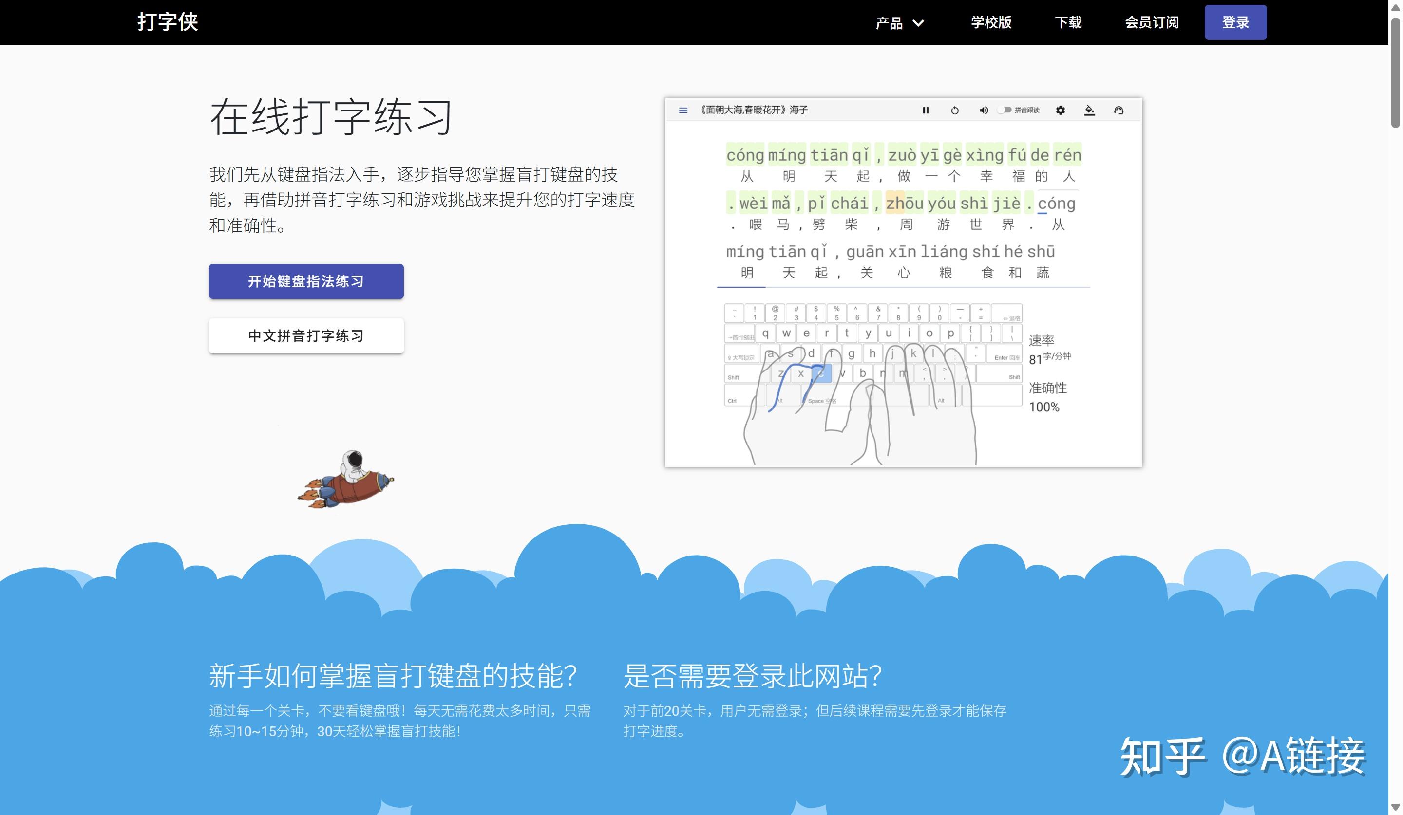 电脑打字慢怎么办？一口气总结20个练习打字的网站！ - 知乎