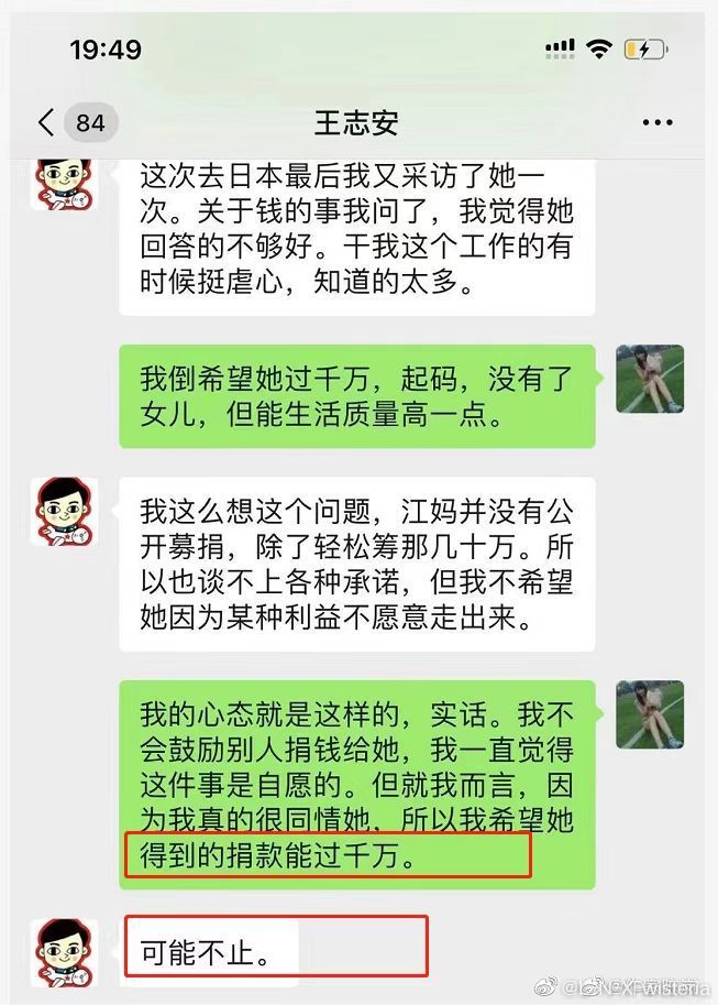 刘鑫，禁言前的微博 知乎