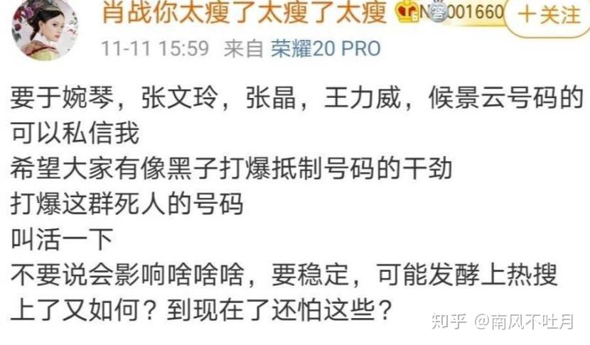 肖战粉丝人肉网暴新丽传媒董事长副总裁肖战执行经纪人张晶及其他工作