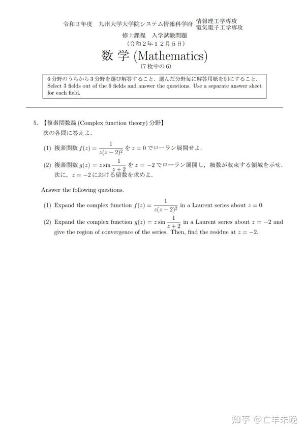 デウス エクスマキナ 九州大学 システム情報科学府 電気電子工学専攻