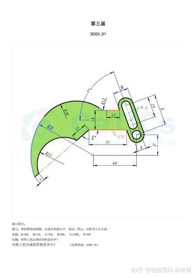 83例SolidWorks/UG/Catia/Pro/E的建模练习题,新手学习的好资料 - 知乎