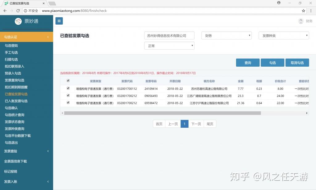 如何提高三单匹配自动化水平? - 知乎
