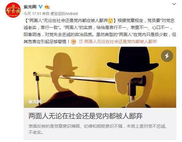 洁洁良微博