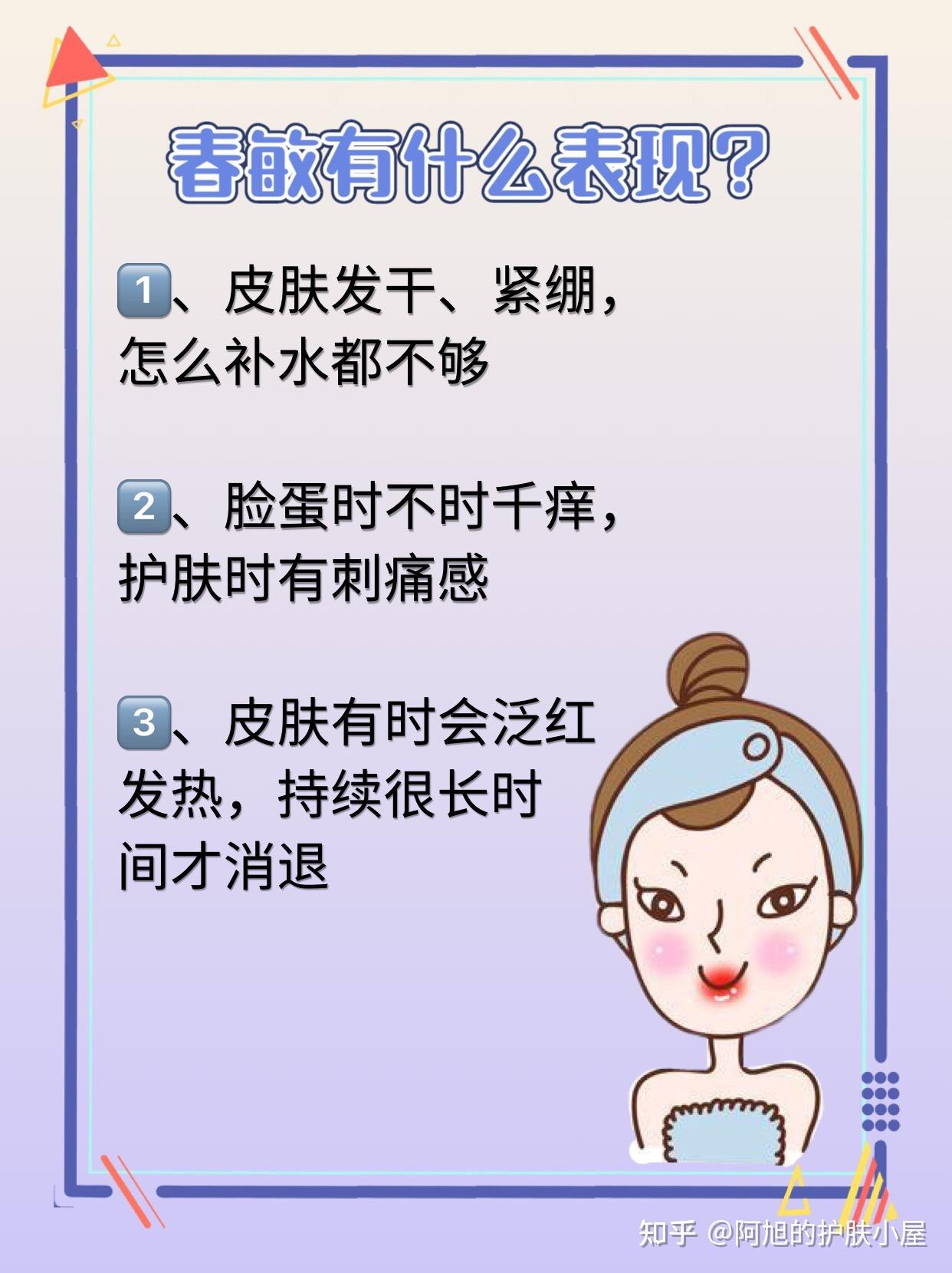 做好这四点63稳稳对抗春敏春季护肤指南