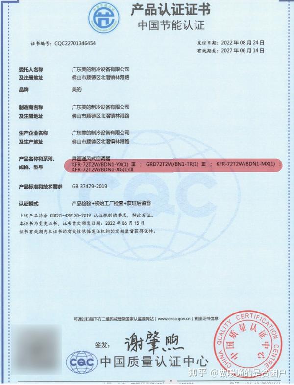 今年可谓是美的家用中央空调产品系列"爆发"的一年,一口气祭出了一大