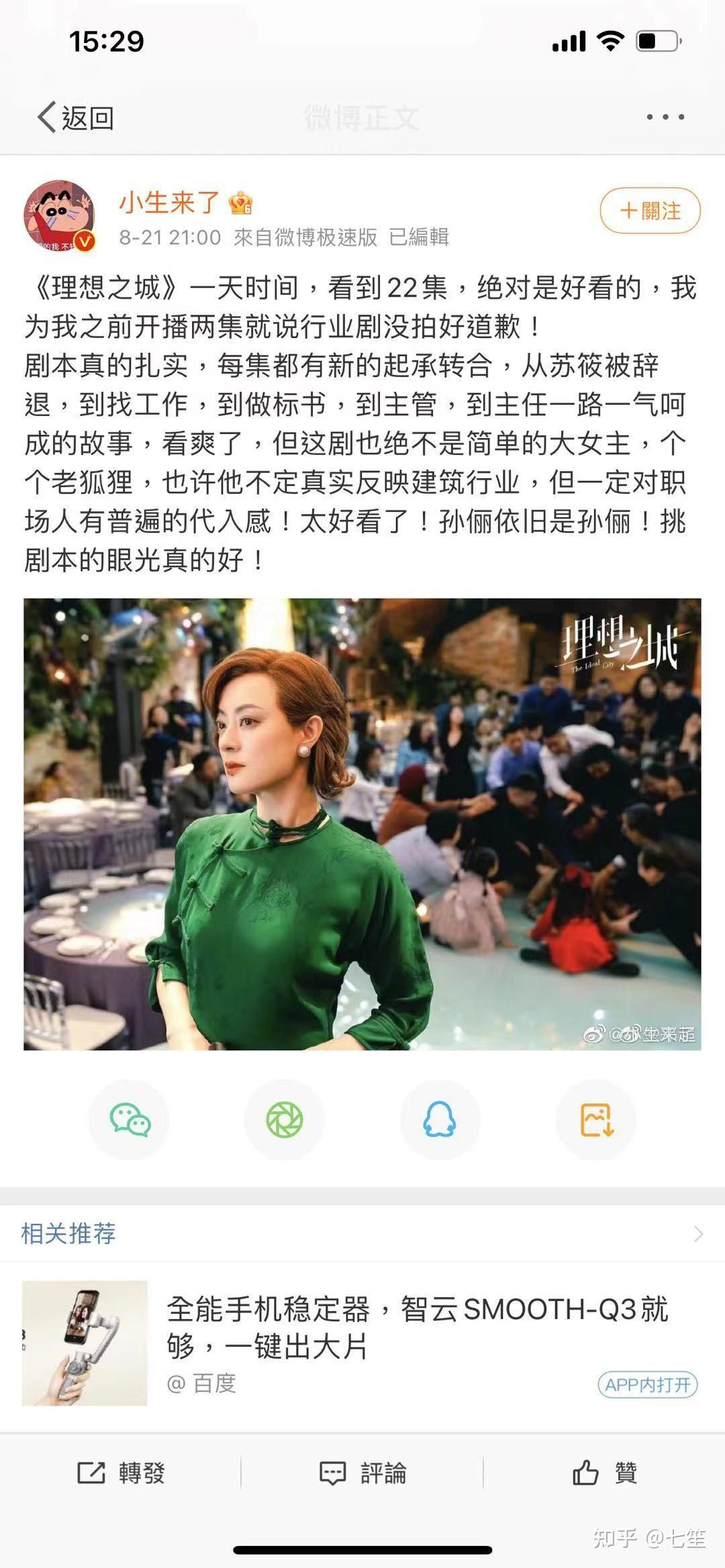 梦回《甄嬛传》！热依扎获奖孙俪在台下哭了——上海热线娱乐频道