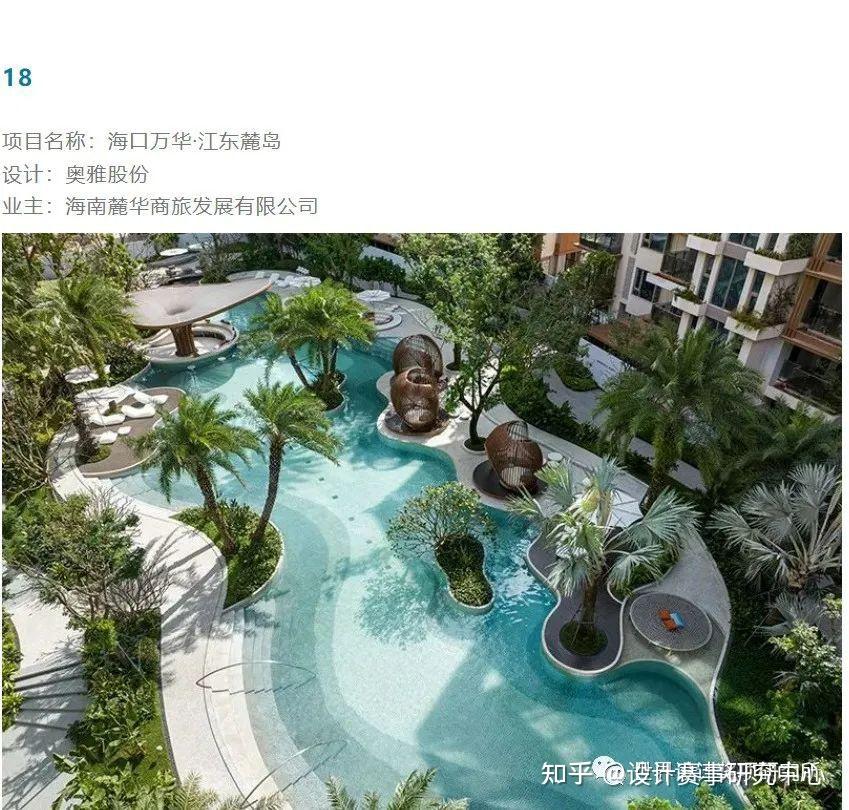 奖项揭晓 | 2023 REARD全球地产设计大奖公布! - 知乎