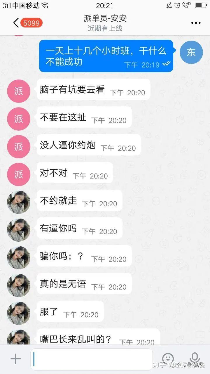 我亲身体验了一把免费“同城约炮”APP…… - 知乎