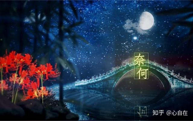 既然有奈何桥是不是有孟婆呀