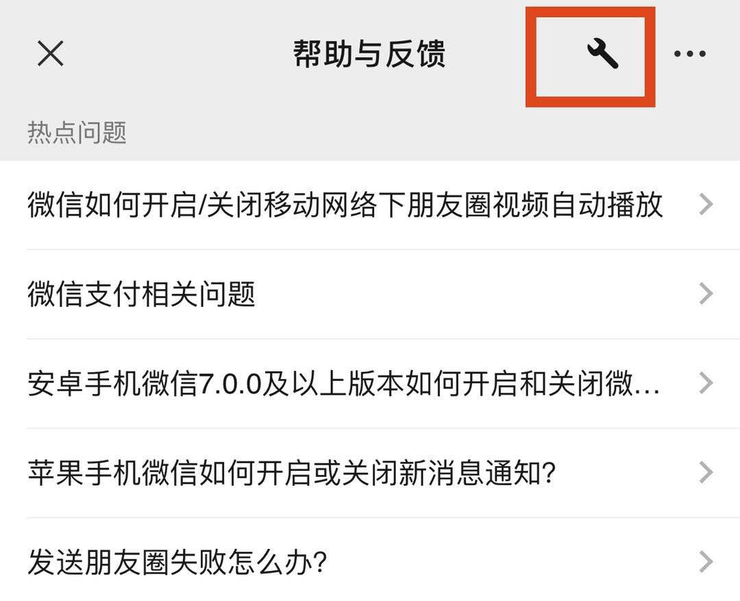 不過這個方法只適用於微信出現卡頓,閃退等app自身bug造成的微信聊天