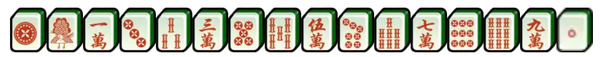 通用麻将指南·基础篇一·认识麻将牌 - 知乎