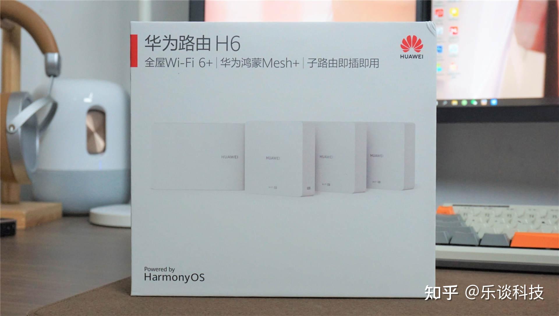 鸿蒙系统加持1母3子套装大户型组网全覆盖华为路由器h6评测