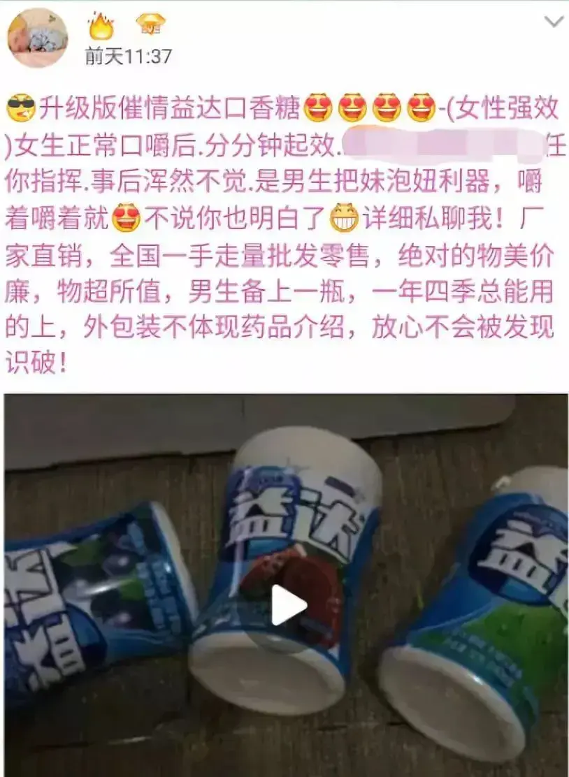 "迷奸药",真的比你想象中的更容易搞到手.