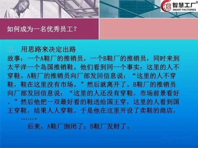 【人事管理】如何做一名优秀的员工 服务行业 「310」 可直接下载 知乎