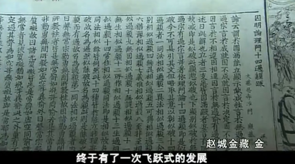 汉字的人文纪录片 汉字五千年 知乎