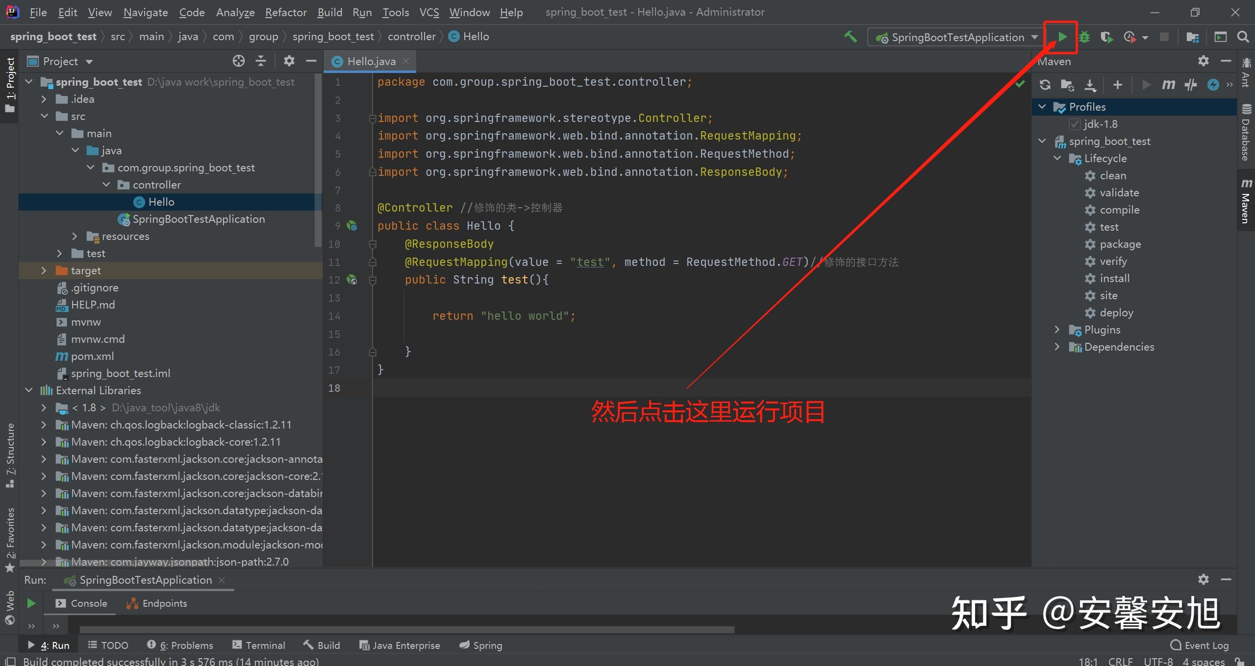 Idea springboot 
