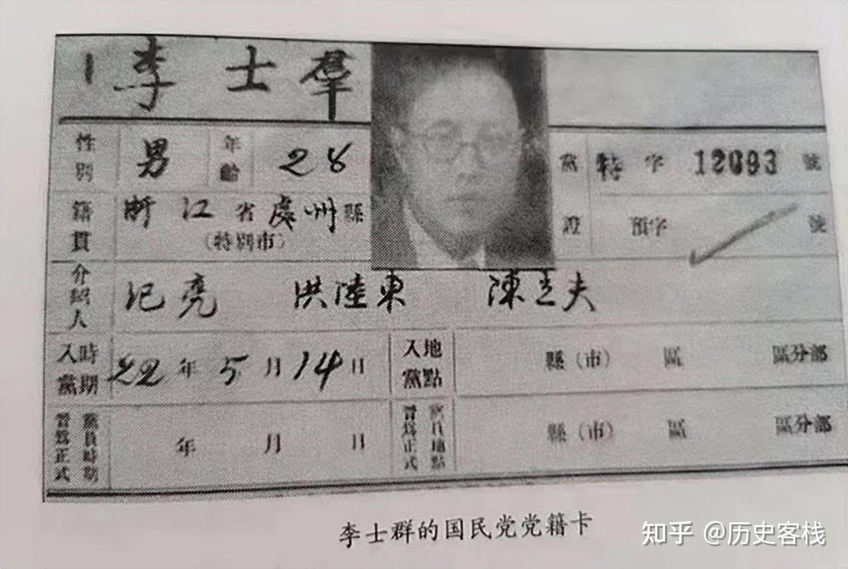 十大汉奸之一的李士群,被日军毒杀,他的美貌娇妻下场如何? - 知乎