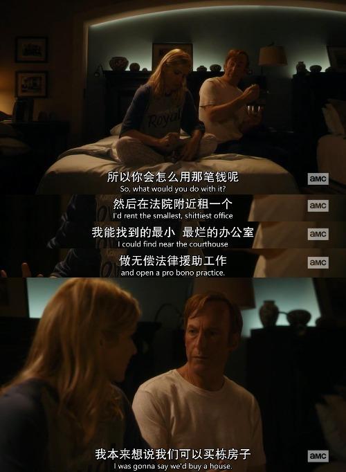 本季最核心的主线,也是最大的看点,是吉米和金的心路历程以及关系变化