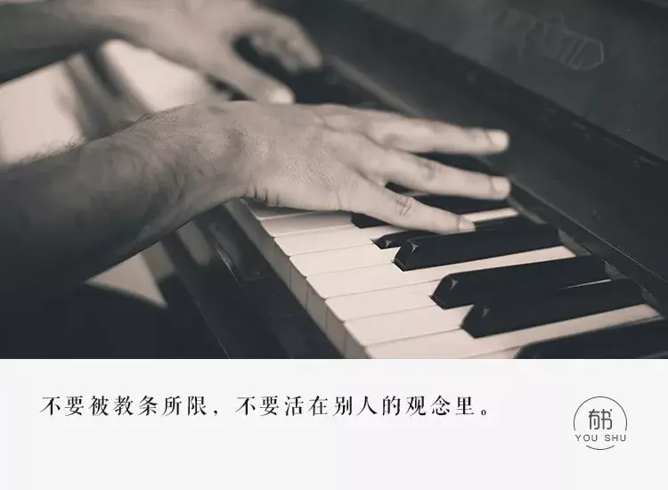 叔本华说"要么庸俗,要么孤独",一个人只有在独处时才能成为自己,一个