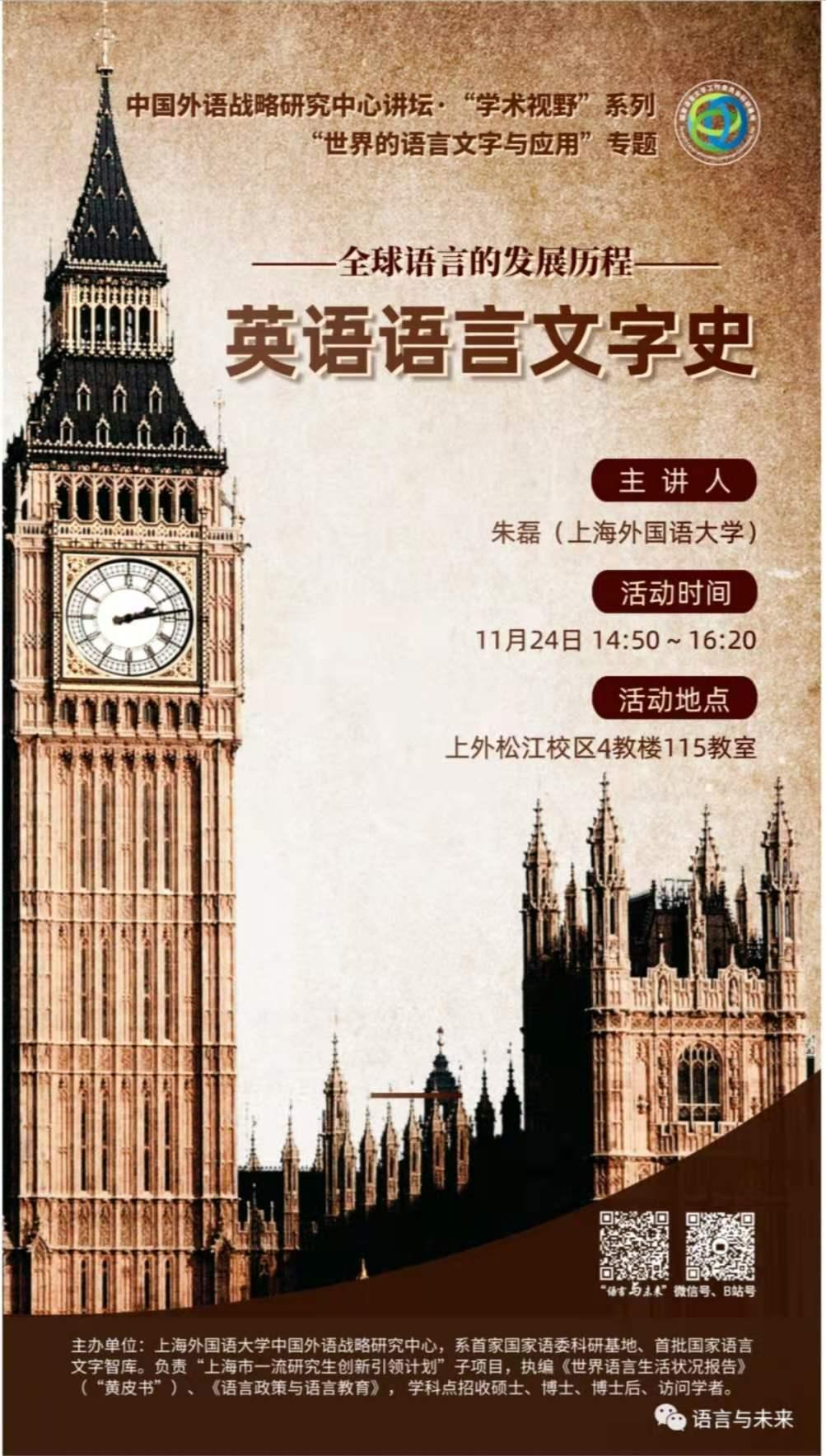 关于讲座 英语语言文字史 的一些杂谈 知乎