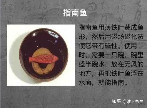指南针之四大发明你不知道的冷知识 3 知乎