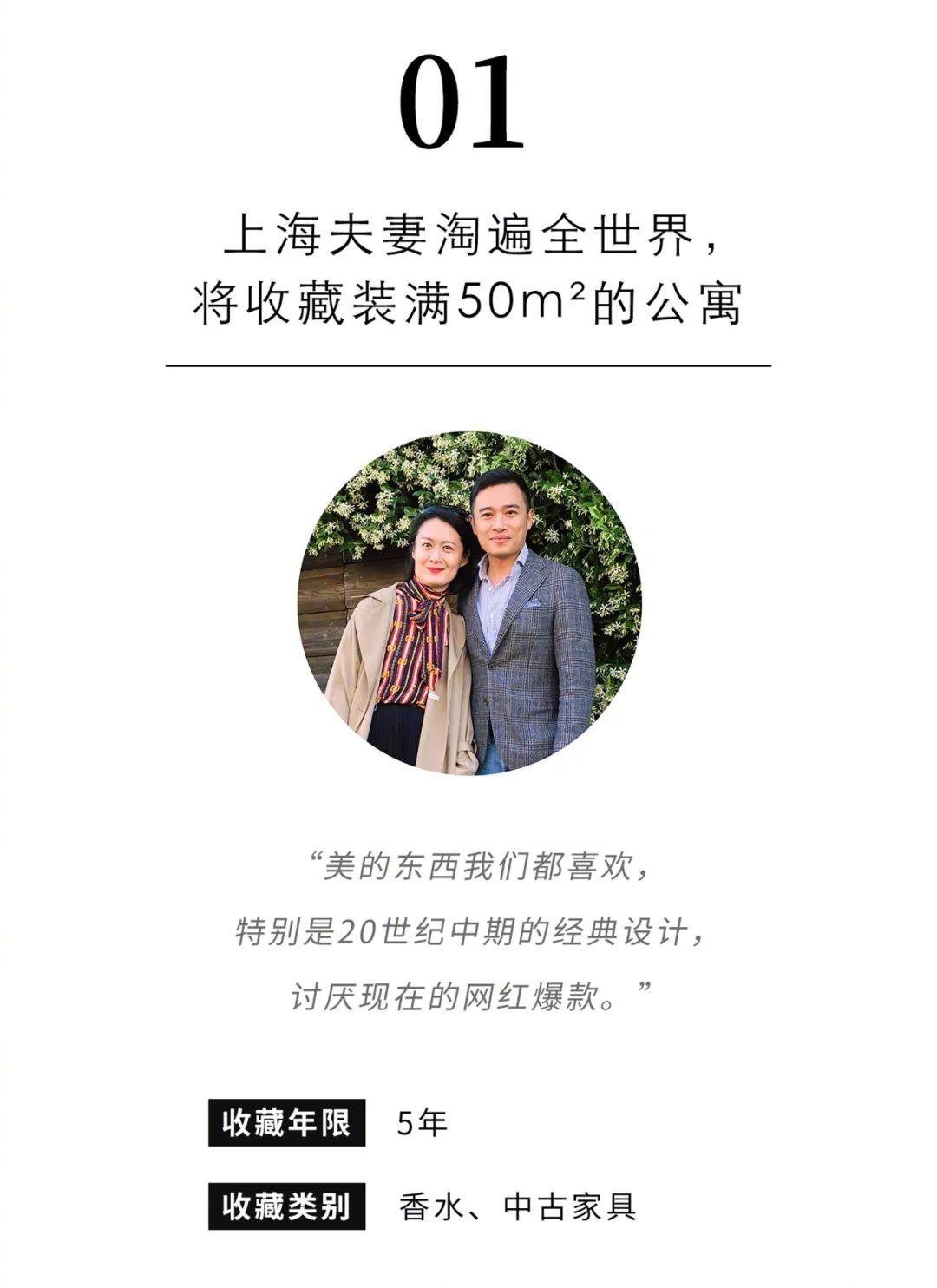 四对品味独到的中产夫妻专搞冷门投资收益率却达1000