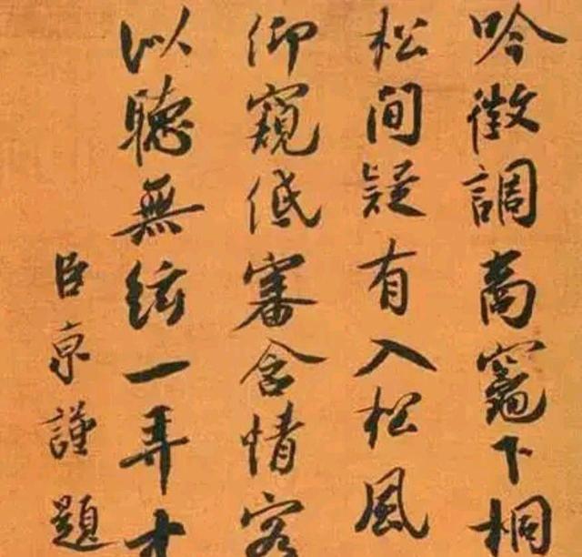 北宋四大书法家之首是何人著名书法家米芾我不如他仅排第三