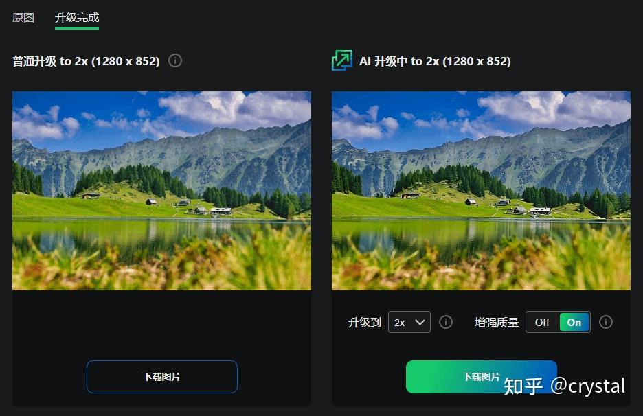 6个图片无损放大网站推荐,让你的图片更加清晰精美 - 知乎