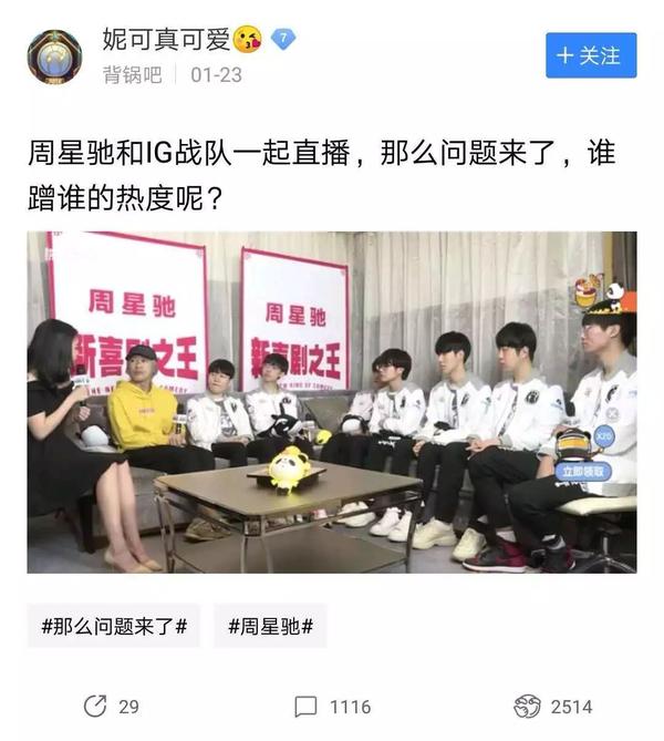 周星驰 ig