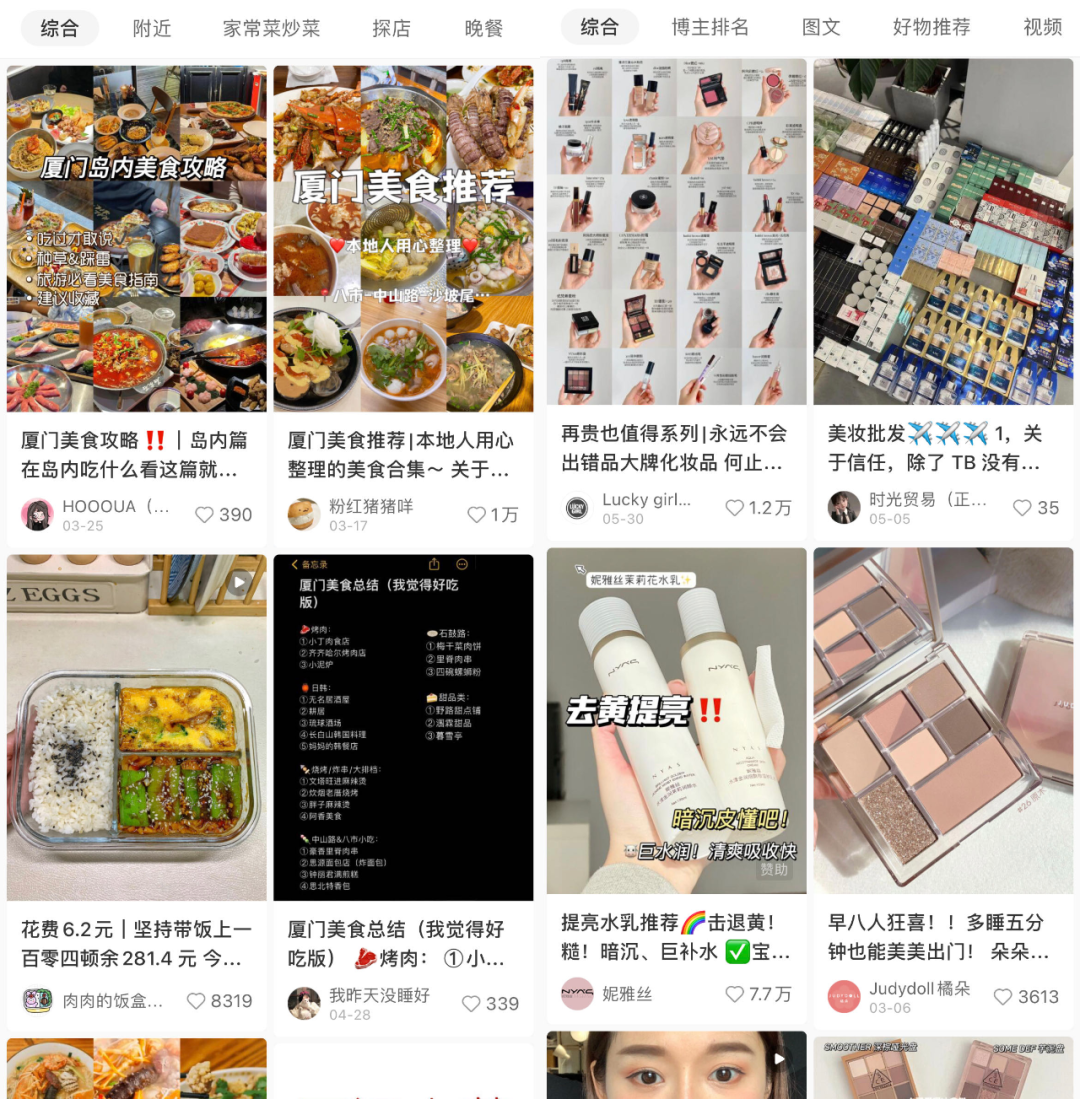 做爆款笔记的5大技巧让你的小红书流量暴涨10倍