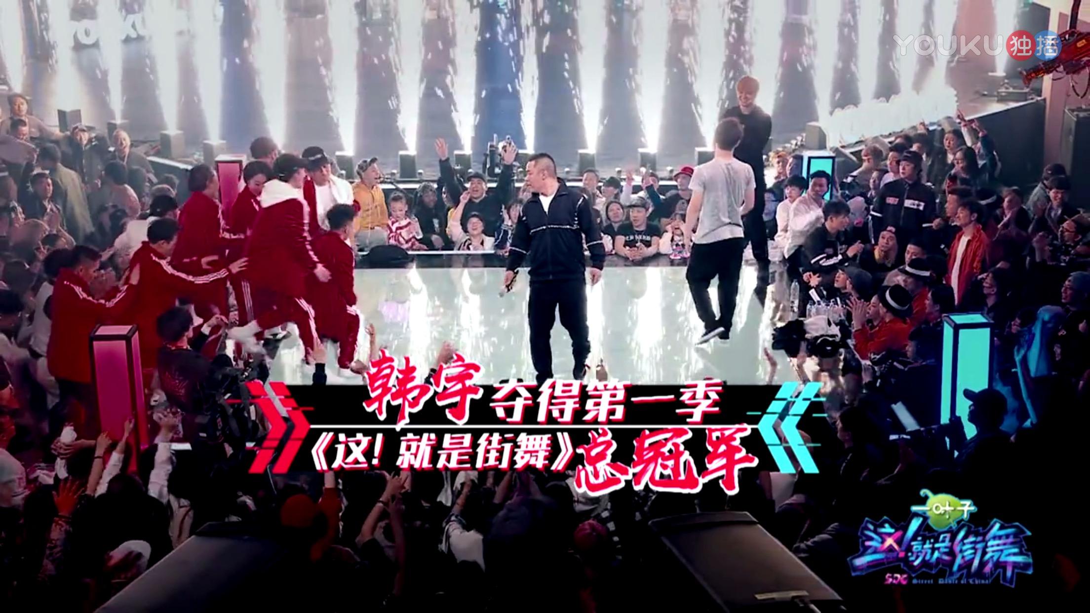 如何评价《这！就是街舞1》总决赛？