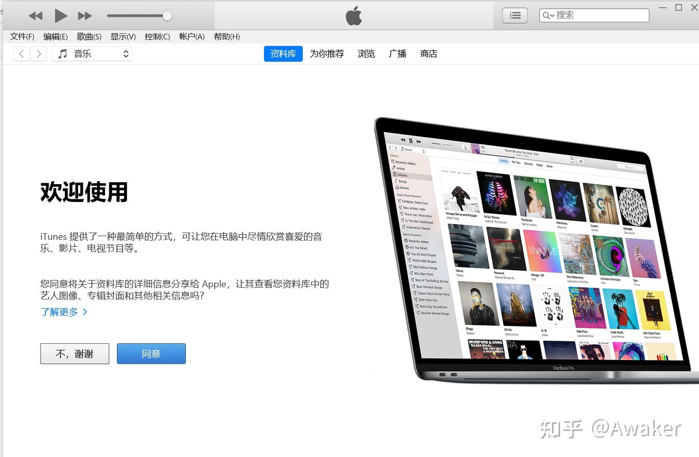 itunes-apple-music